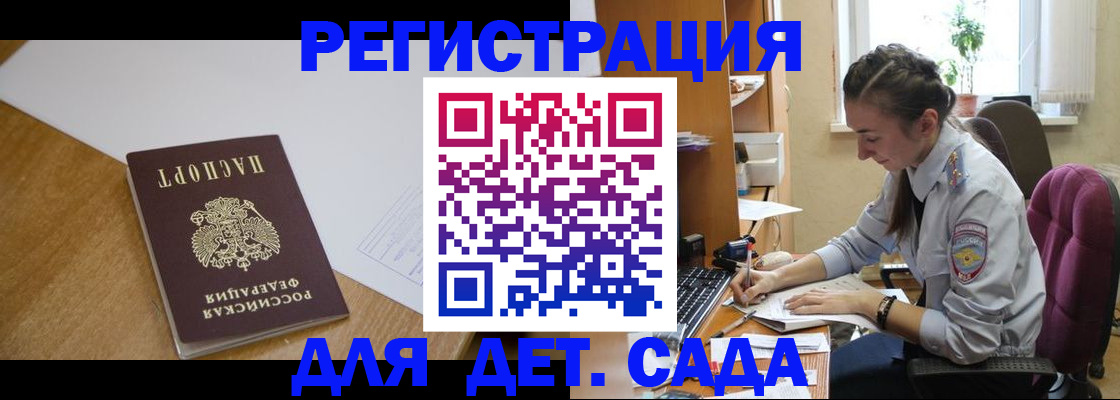 временная регистрация законно в Нариманове