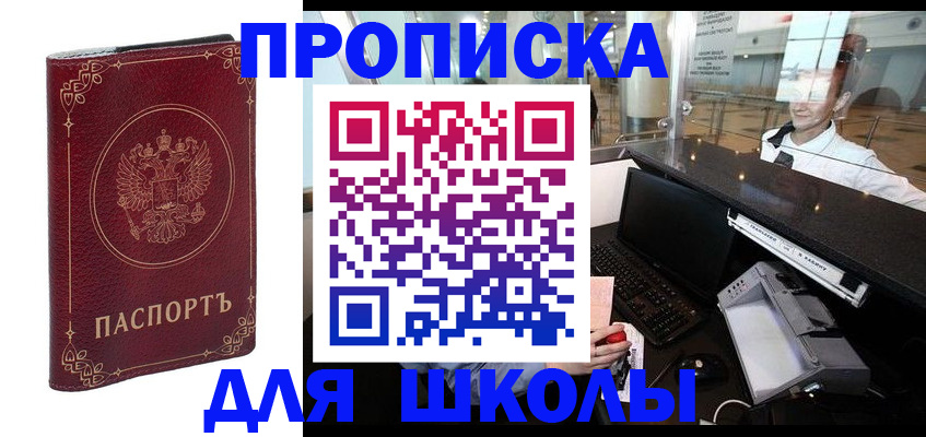 временная регистрация законно в Нариманове